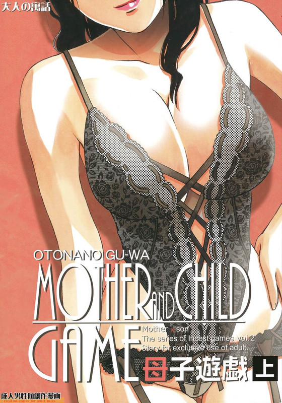 Mother Loves To Play Sex Game with Me Part 1 Â» RomComics - Most Popular XXX  Comics, Cartoon Porn & Pics, Incest, Porn Games,